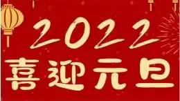 泸县潮河镇中心幼儿园中一班十二月精彩回顾！