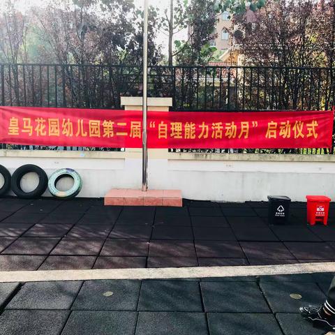 皇马花园幼儿园11🈷️主题活动出炉啦❣️❣️