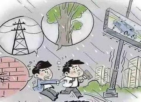 您有一份来自皇马花园幼儿园雨雪天气安全提醒请查收