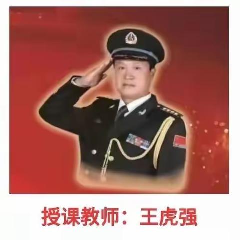 《孙子兵法与商战》，国学讲座教师一一王虎强