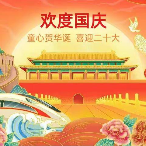 中一班.情满中国