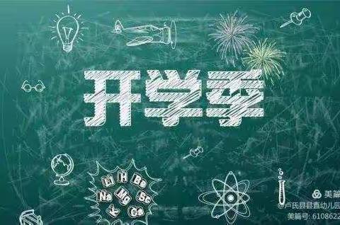 五里川中学2023年春季开学致家长一封信