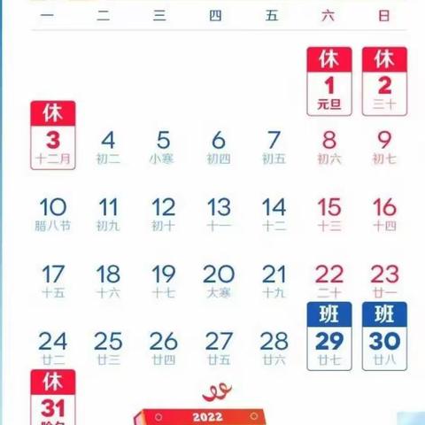 渭水润园幼儿园元旦放假通知及注意事项