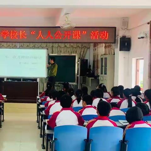 “学党史 明方向 进课堂 要质量”——东方市教育局中学校长“人人公开课”数学学科活动纪实