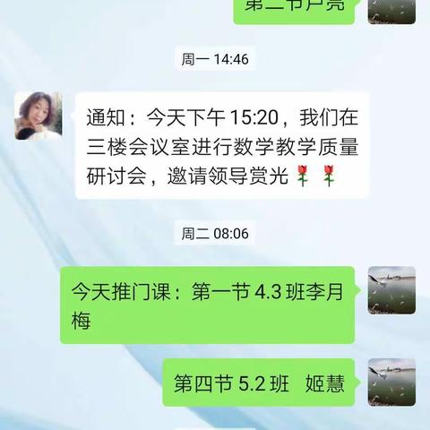 相约推门课     携手共启航