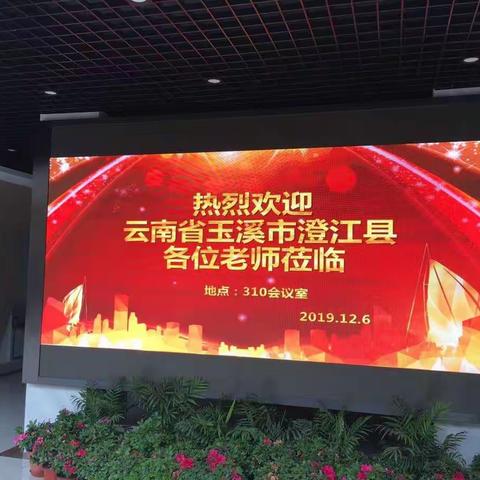 读书明理育人文精神 朝气蓬勃促健康发展——澄江县中学中层干部、骨干教师课程改革领导力提升高级研修班第五天