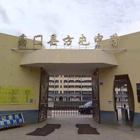 天地存雅方中聚，万物谐荣一心学——记到易门县方屯中学跟岗培训第3天