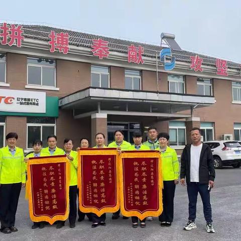 服务暖人心，锦旗表谢意