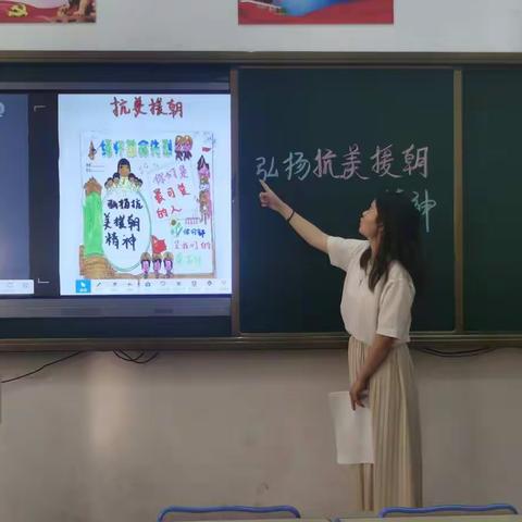 弘扬抗美援朝精神绘画活动——培智五年级第十周工作