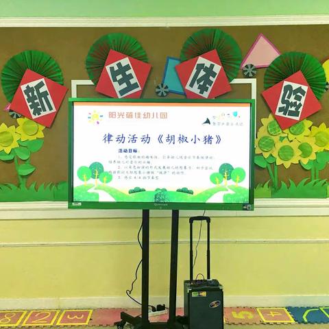 阳光蓓佳幼儿园2018年冬季新生体验活动圆满成功！