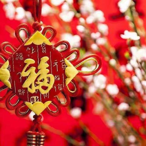 渑池县人力资源和社会保障局向全县人民拜年啦！