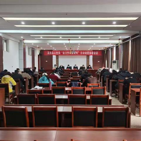 提升能力转作风 实干立身争出彩