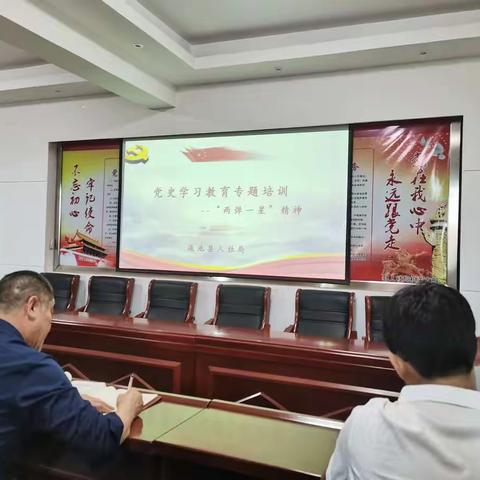 人社局开展党史教育专题培训