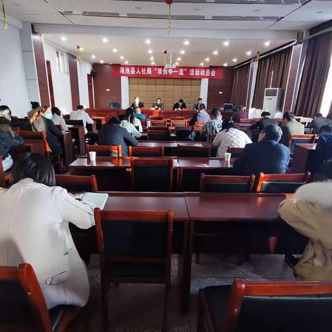 县人社局召开“双创争一流”活动动员会