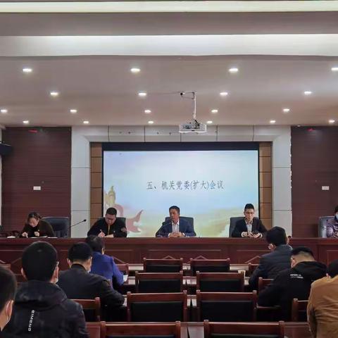 县人社局召开机关党委（扩大）会议