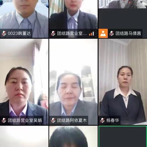 团结路支行营业室党支部二十大学习简报