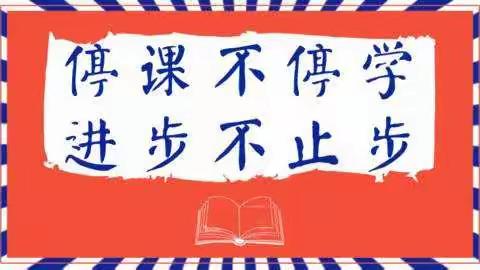 布置批改两周全，双向沟通皆用心——七贤镇申国完小作业落实