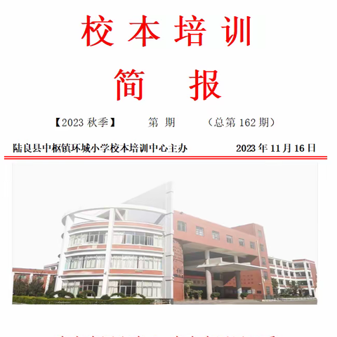 书香润泽童年，阅读点亮梦想 ——记环城小学二年级读书节故事演讲活动