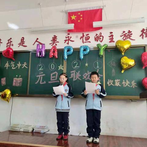 蒙古族学校四（3）班“牛气冲天-收获快乐”元旦—-联欢会