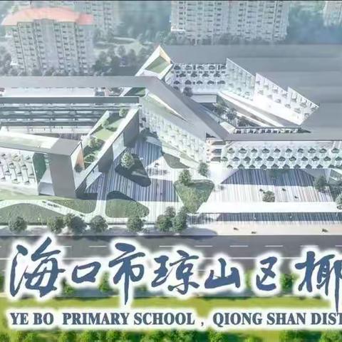 乘法算式大转盘——琼山区椰博小学数学科实践作业