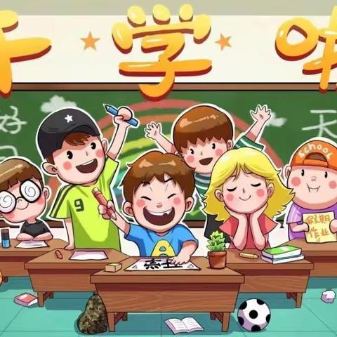 🌈灿烂开学季🌞成长新起航⛵️——朝盛学校308班🧒🏻👦🏻