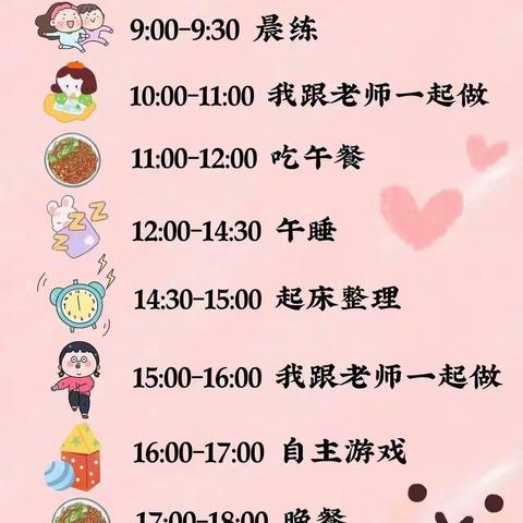 拥抱阳光，“幼”见美好——青州市北城幼儿园12.23日大班线上活动