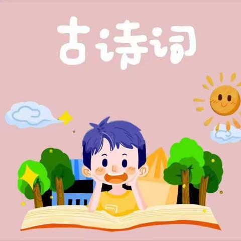 古诗——《塞下曲》