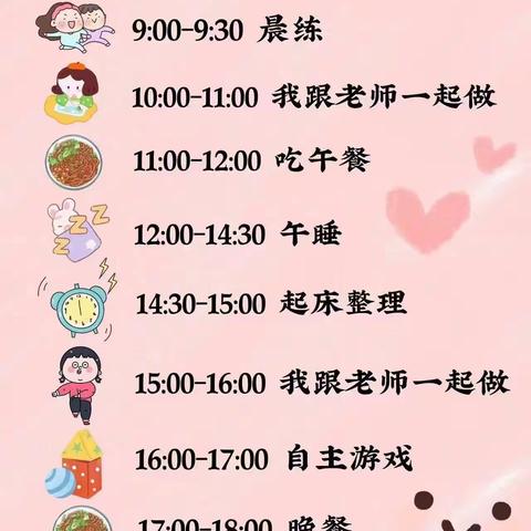 拥抱阳光，“幼”见美好——青州市北城幼儿园12.2日大班线上活动