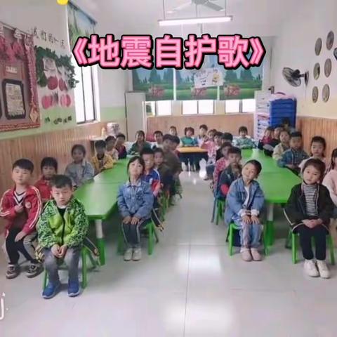 《防震减灾安全教育》