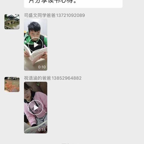 后巷实验学校七8班第三次线上读书活动