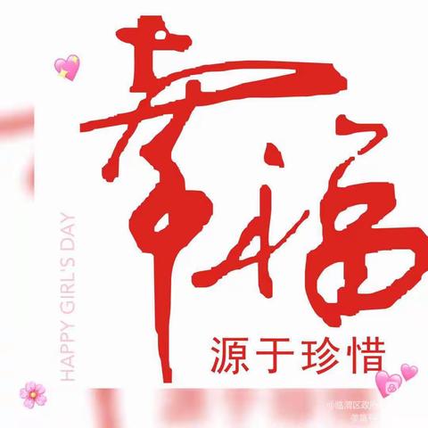 【政幼•研修】悦读美文 分享幸福——教师好书朗读分享专题(总第 一百零九期)