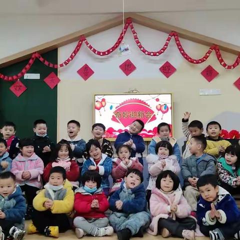 粉叶五班“欢天喜地迎新年”主题活动欢乐纪实