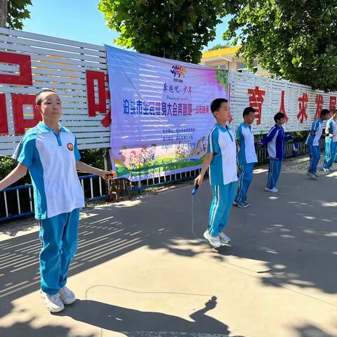 奔跑吧·少年—— 泊头市第三中学举办跳绳拔河比赛