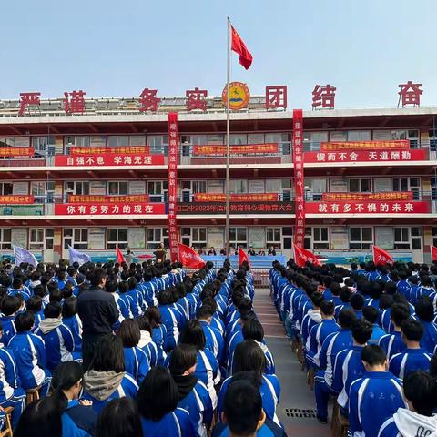 增强师生法治意识 塑造师生健康身心———泊头市第三中学开展2023年法治教育和心理教育大会