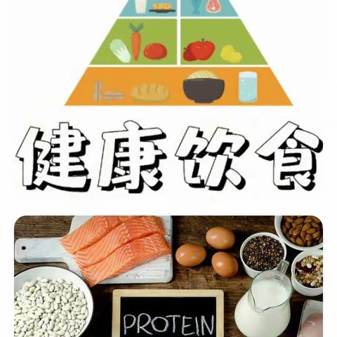 “中国学生营养日”合理膳食