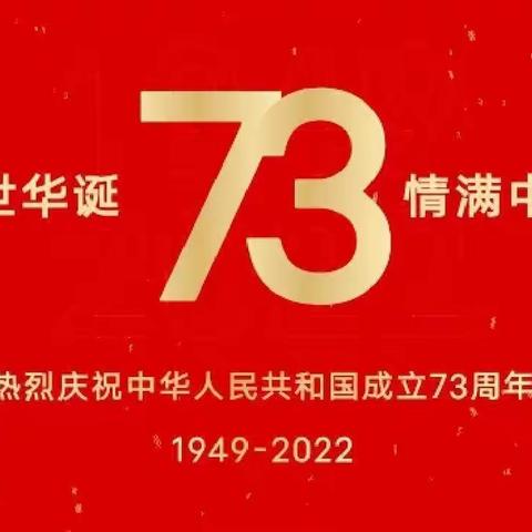 西安市碑林区荣城幼儿园国庆主题活动“盛世华诞 情满中华”