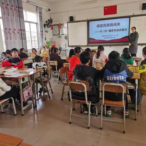 记大岭乡中心小学2023年六年级读书活动展示——阅读竞赛我闯关