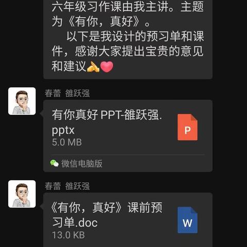 线上活力课堂，线下精彩篇章——高段组线上习作整合（篇五）