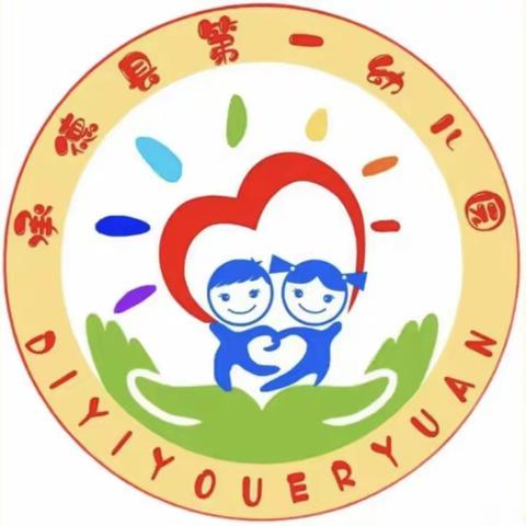 承德县第一幼儿园——我们开学啦