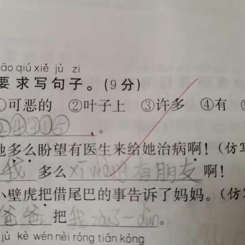 阅卷的趣味😁