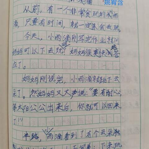 奇妙的想象