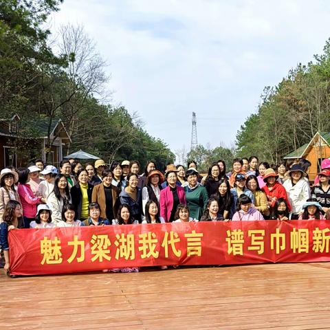 梁湖“巾帼红” 代言“家乡美”