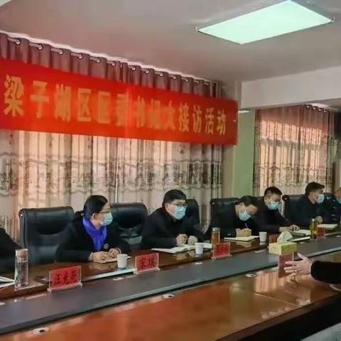 梁子湖区获评“全国信访工作示范区”