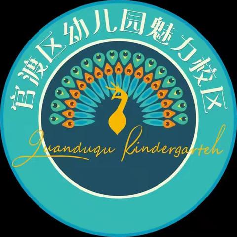 官渡区幼儿园魅力校区——2021年大班毕业典礼