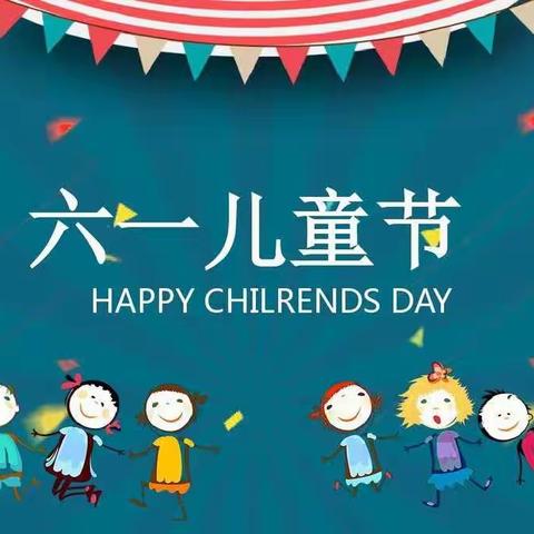 官渡区幼儿园魅力校区大四班—《欢庆“六一”儿童节》