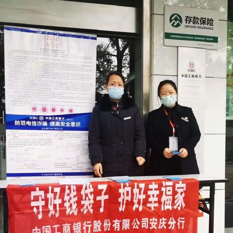 华中路支行组织开展《中华人民共和国反电信网络诈骗法》专题宣传活动