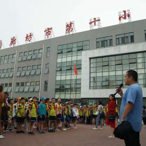 铭记历史 振兴中华 争做新时代好少年 ——廊坊市第十小学爱国主义教育研学