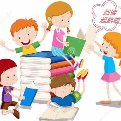 快乐寒假，阅读起航