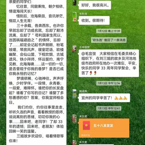 重温同学情 相聚于宜州（副本）