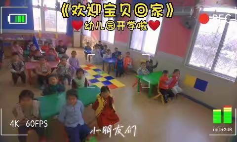 我们开学啦🌈哈佛精英幼儿园春季开学篇